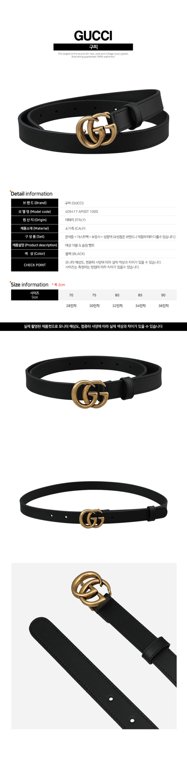 Gucci GG Marmont Belt